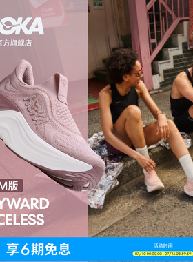 HOKA男女款夏季公路跑步鞋SKYWARD LACELESS 透气轻便稳定新款