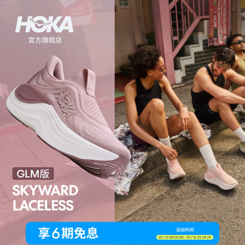 HOKA户外跑步鞋舒适稳定