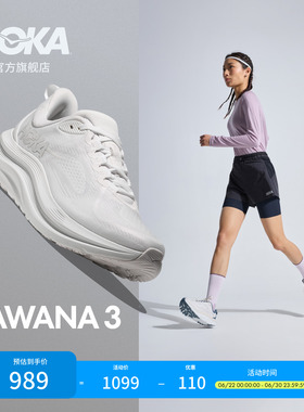 HOKA女款夏季卡瓦纳 3多场景运动训练鞋KAWANA 3透气防滑耐磨新款
