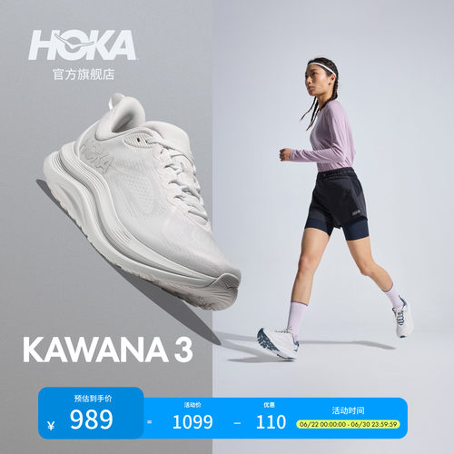 HOKA卡瓦纳3运动休闲鞋