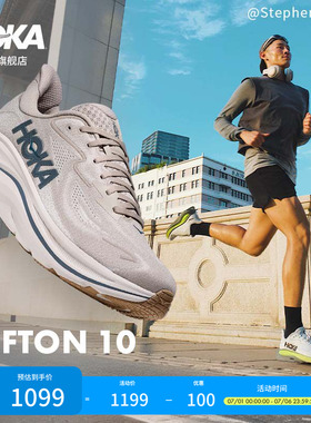 HOKA新款夏季男款克利夫顿 10跑步鞋CLIFTON 10轻盈透气回弹耐磨