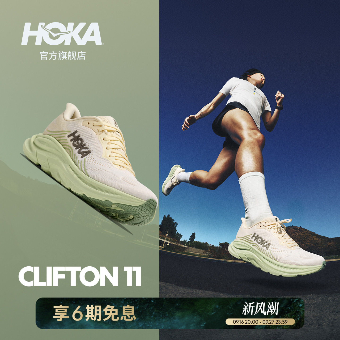 HOKA经典轻量缓震跑步鞋图片