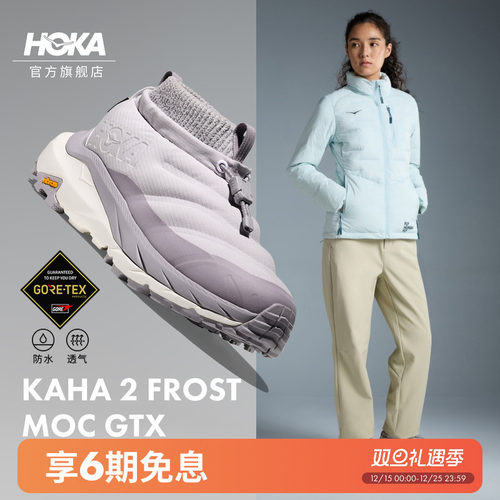 HOKA卡哈2徒步鞋户外登山
