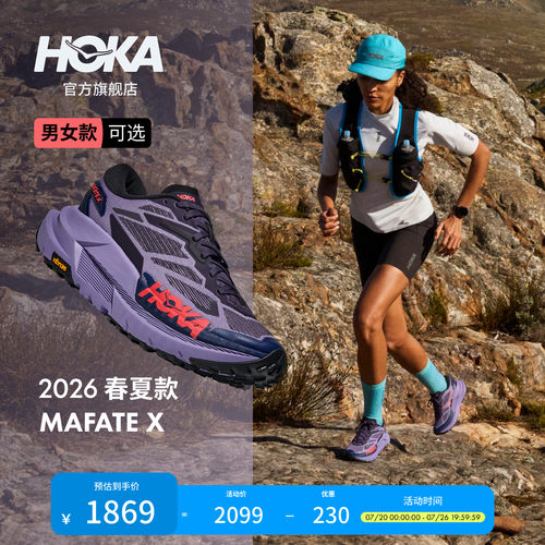 HOKA户外越野跑步鞋防滑