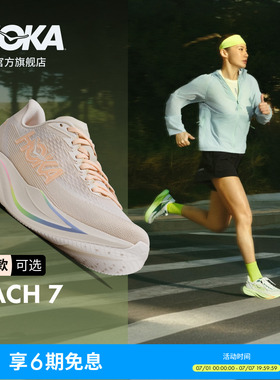 HOKA男女夏季马赫 7竞训跑步鞋MACH 7 透气轻便回弹缓震耐磨新款