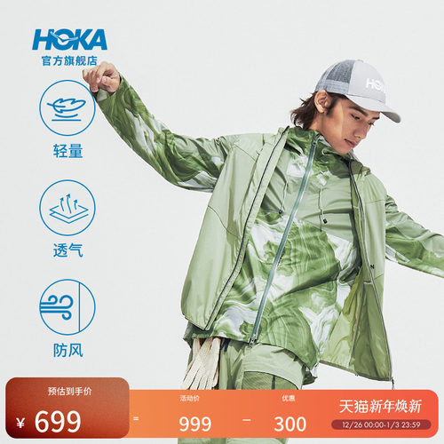 HOKA男款户外运动马甲百搭
