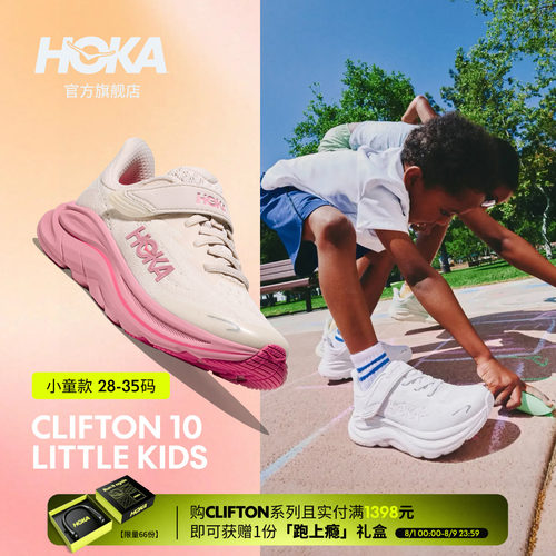HOKA克利夫顿10童鞋跑步鞋