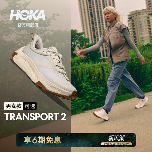 HOKA户外畅行徒步舒适缓震