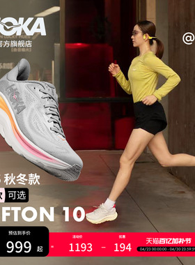 HOKA新款春夏男女鞋克利夫顿 10跑步鞋CLIFTON 10轻量透气回弹