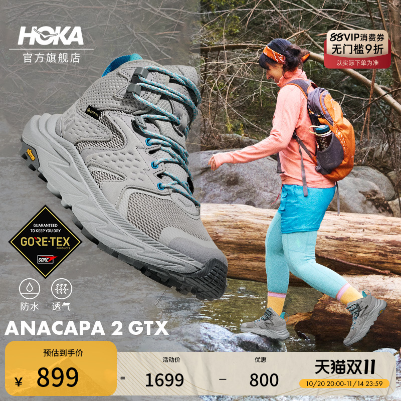 HOKA阿纳卡帕2户外徒步鞋