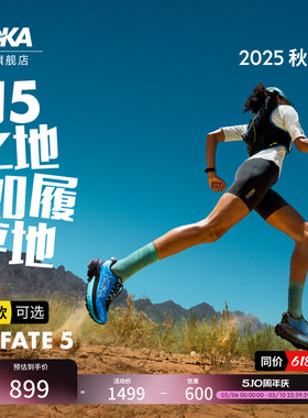 HOKA男女款春夏马法特 5越野跑鞋MAFATE 5新款轻便透气缓震支撑