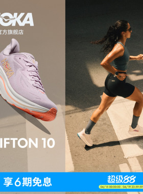 HOKA新款春夏女鞋克利夫顿 10跑步鞋CLIFTON 10轻量透气回弹耐磨