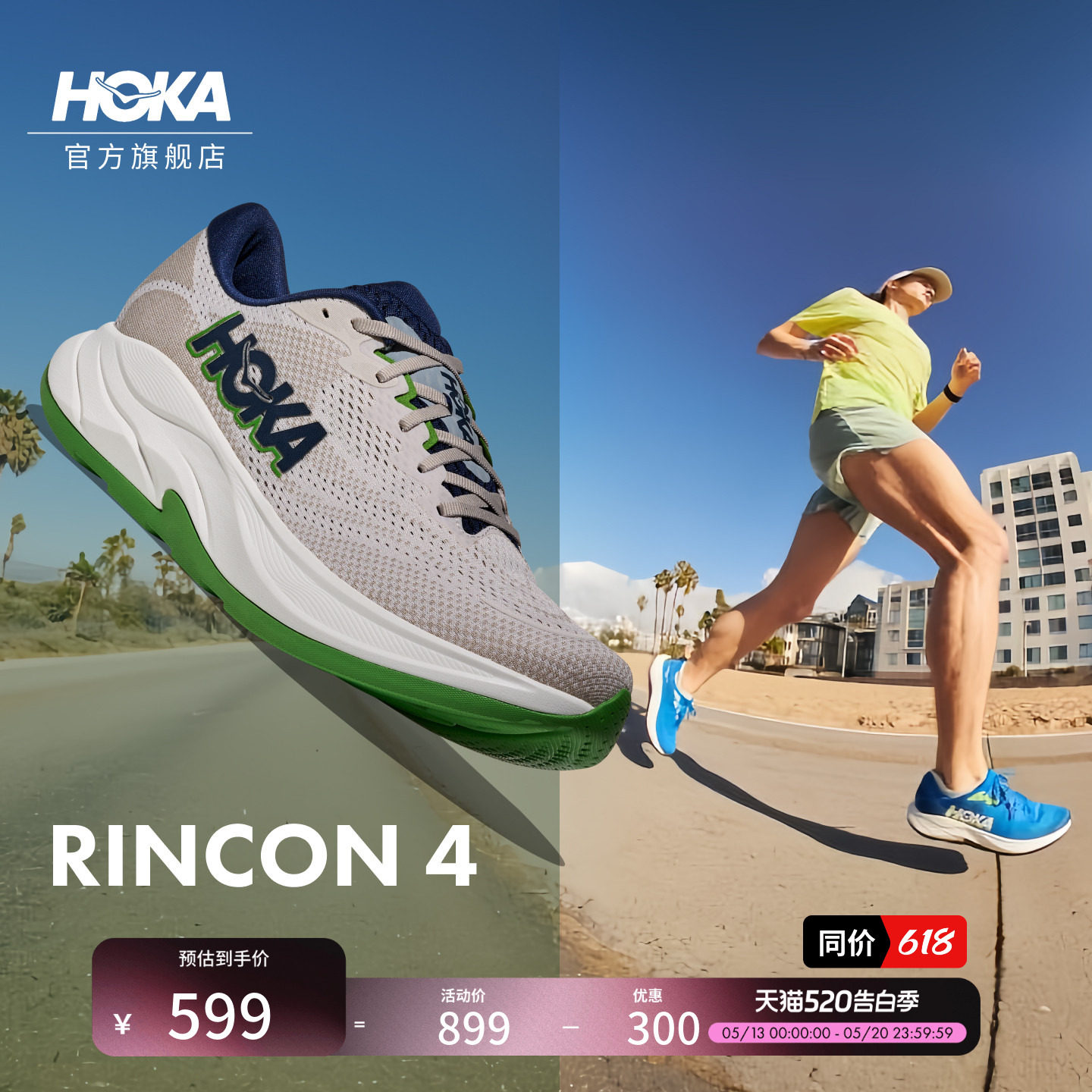 HOKA男款春夏林康4公路跑步鞋RINCON 4 轻量透气防滑耐磨缓震舒适