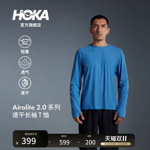 HOKA跑步速干长袖T恤透气
