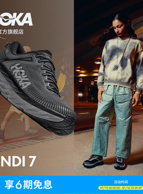 HOKA男女款夏季邦代 7公路跑步鞋BONDI 7 轻盈透气缓震防滑新款