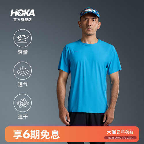 HOKA跑步速干短袖T恤透气