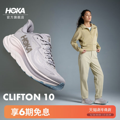 HOKA克利夫顿10跑步鞋缓震