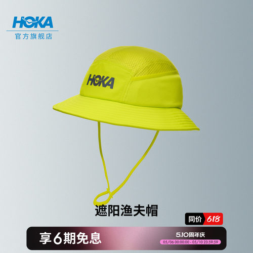 HOKA户外运动防晒渔夫帽