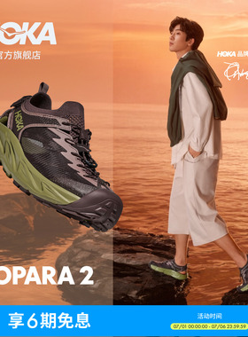 【井柏然同款】HOKA男款夏霍帕拉 2户外露营溯溪鞋 HOPARA 2透气