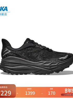 HOKA女款冬季斯廷森 7全地形越野跑鞋STINSON 7舒适轻便稳定耐磨
