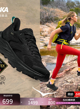 HOKA女款春夏阿纳卡帕2低帮防水登山鞋ANACAPA 2 LOW GTX透气户外