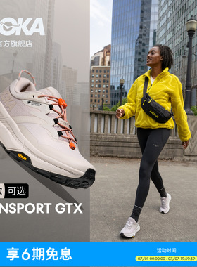 HOKA男女夏季户外畅行防水徒步鞋TRANSPORT GTX系列透气防滑耐磨