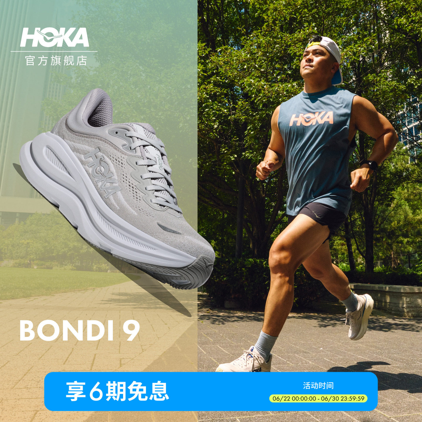 HOKA新款男款春夏邦代9公路跑步鞋BONDI 9 透气轻盈舒适缓震防滑