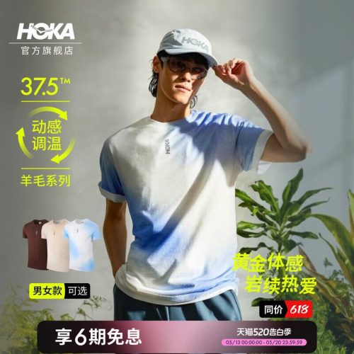 HOKA美利奴羊毛科技动感调温T恤
