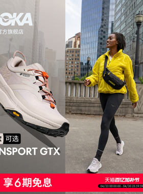 HOKA男女春夏户外畅行防水徒步鞋TRANSPORT GTX系列透气防滑耐磨
