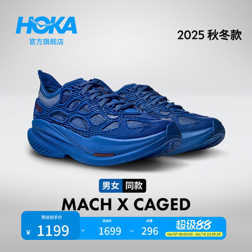 HOKA轻量透气公路跑步鞋