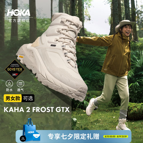 HOKA卡哈2中帮徒步鞋户外