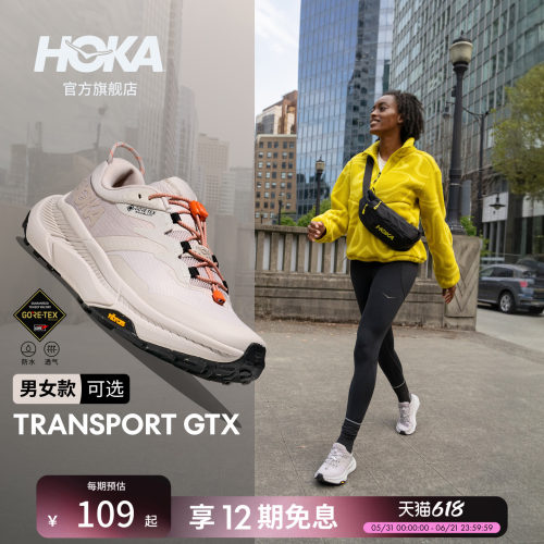 HOKA户外畅行防水登山鞋