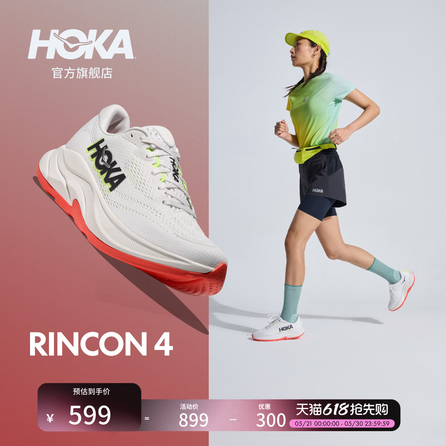 HOKA女款春夏林康4公路跑步鞋RINCON 4 轻量透气防滑耐磨缓震舒适