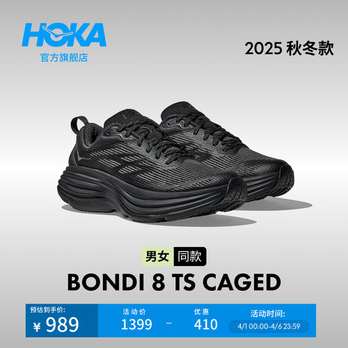 HOKA邦代8公路跑鞋户外运动
