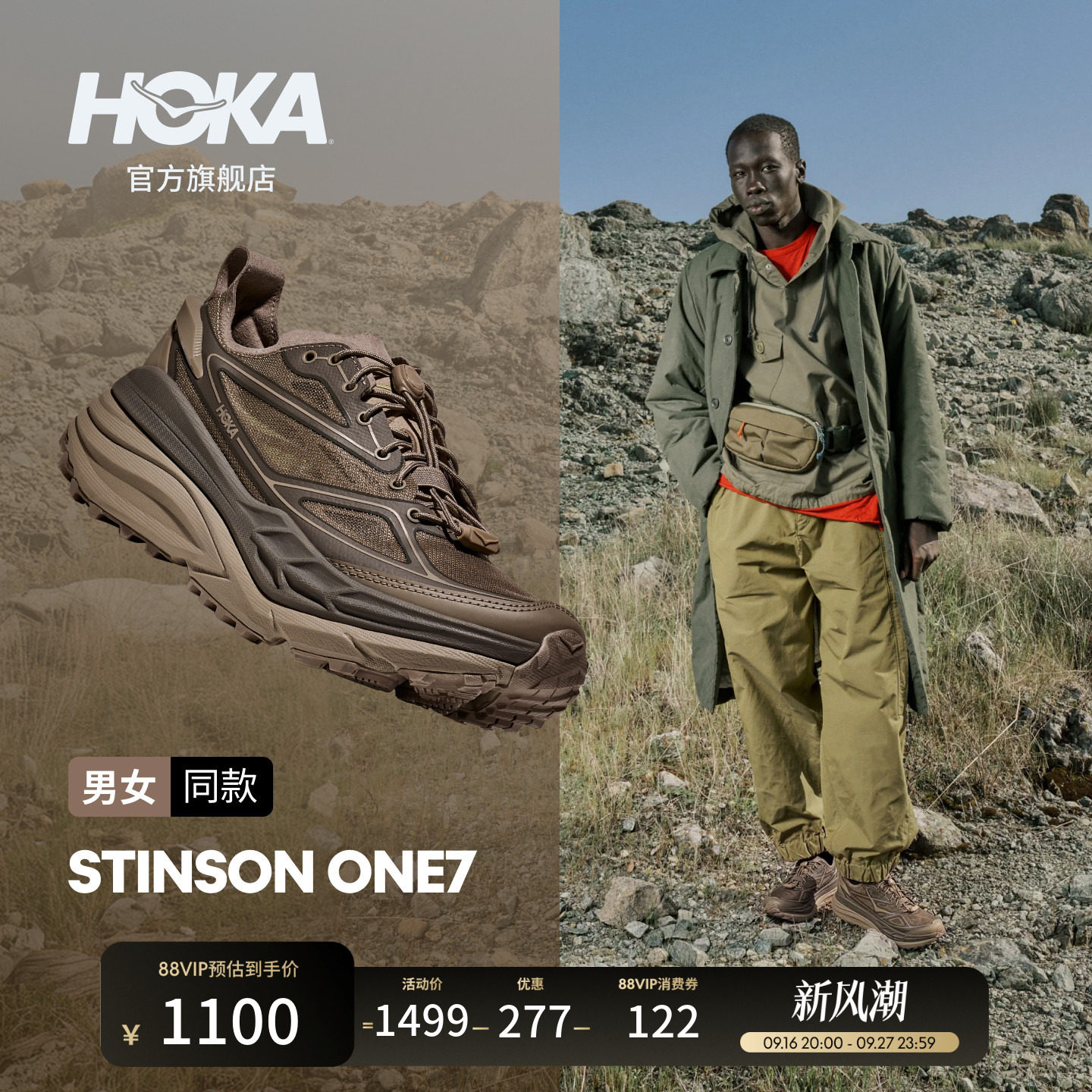 HOKA经典复古户外休闲鞋图片