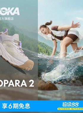 HOKA女款夏季霍帕拉 2户外露营溯溪鞋 HOPARA 2舒适透气抓地防滑