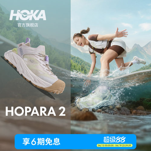 HOKA霍帕拉2溯溪凉鞋户外