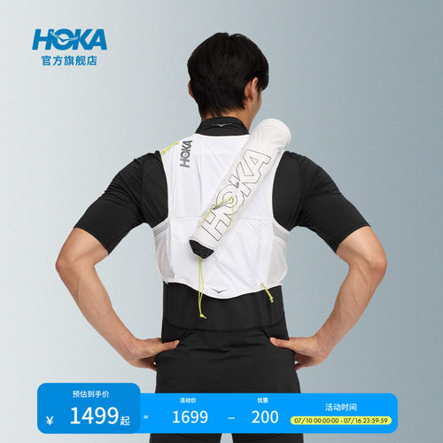 HOKA越野跑水袋背心便携