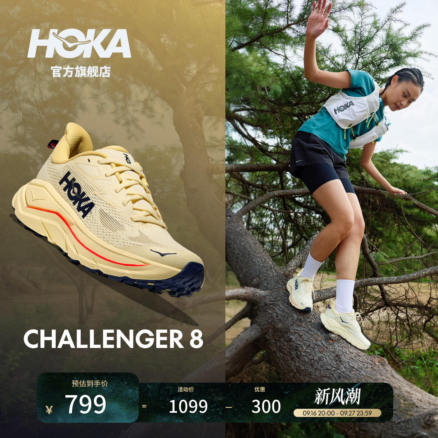 HOKA跑步鞋挑战者8全地形跑鞋图片