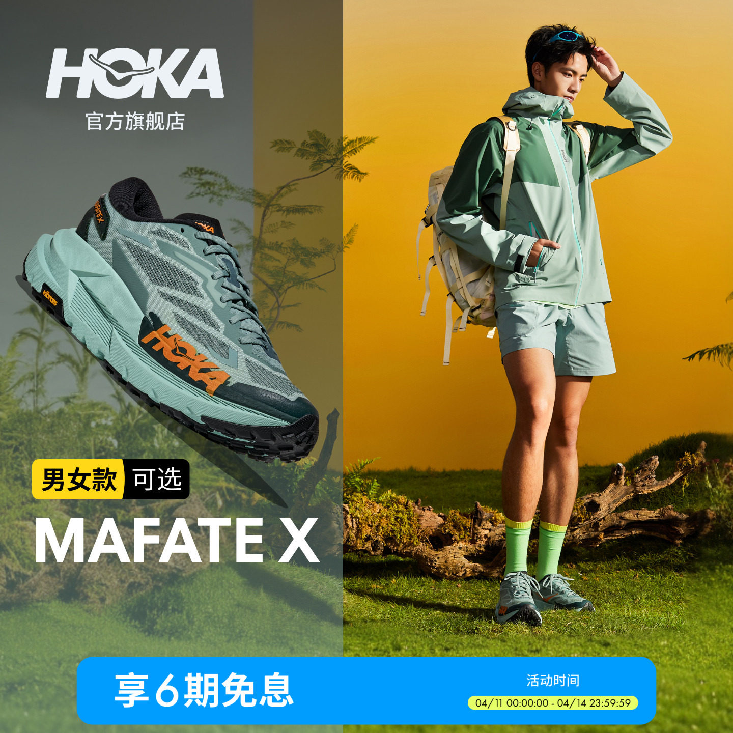 HOKA男女春夏户外越野跑步鞋MAFATE X 轻盈透气舒适稳定支撑缓震