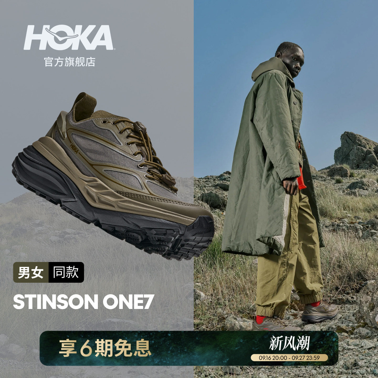 HOKA经典复古户外休闲鞋图片