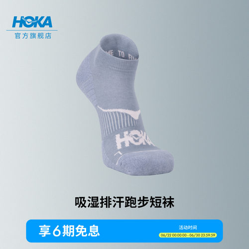 HOKA跑步短袜干爽防滑透气