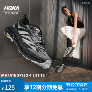 汪顺同款 SPEED 运动鞋 MAFATE 冬季 LITE户外 HOKA男女款