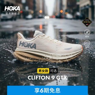 春克利夫顿 9防水版 CLIFTON GTX轻盈缓震耐磨 路跑鞋 HOKA男女款