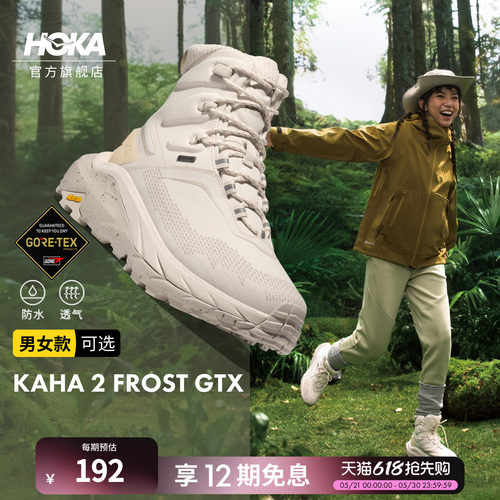 HOKA卡哈2中帮徒步鞋户外