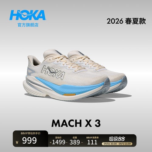 HOKA马赫X3竞训跑步鞋女