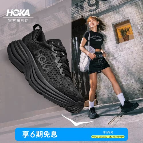 HOKA邦代8公路跑鞋缓震