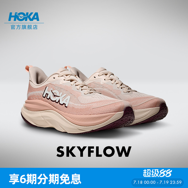 HOKA公路跑鞋SKYFLOW缓震