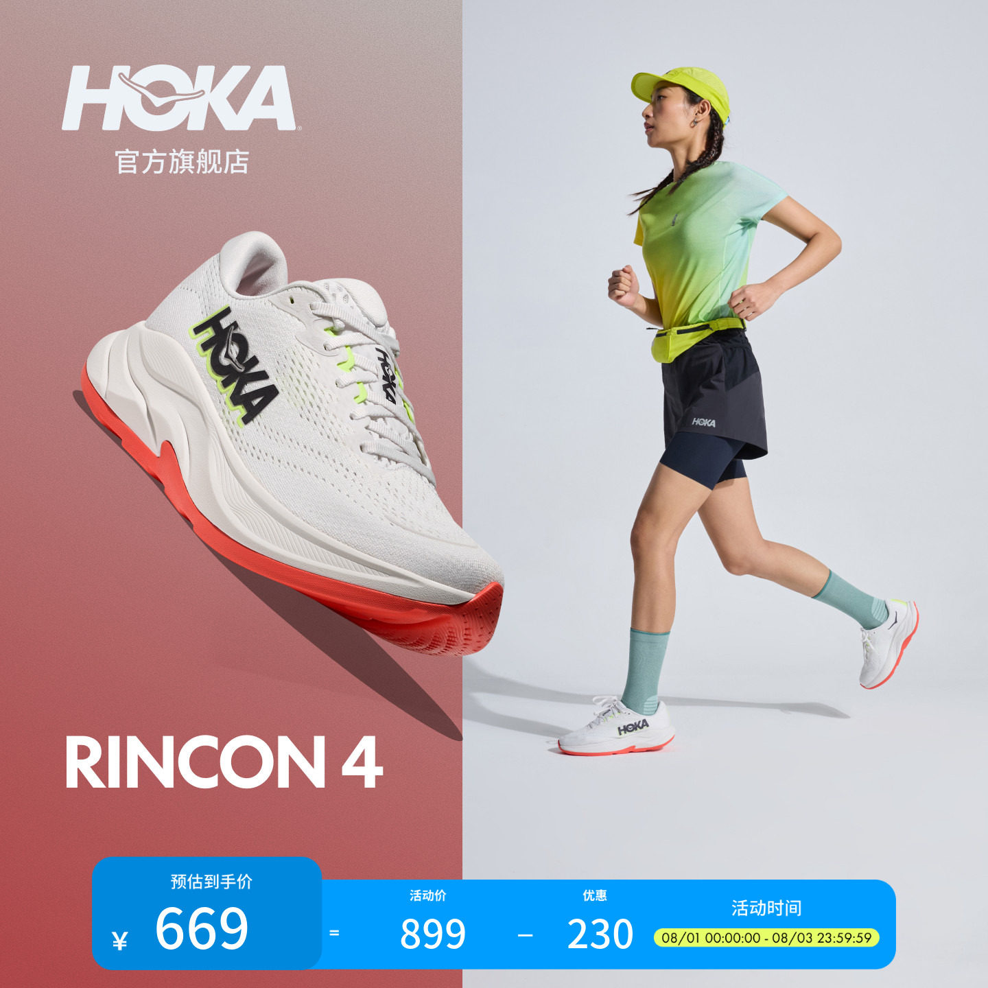 HOKA女款夏季林康4公路跑步鞋RINCON 4 轻量透气防滑耐磨缓震舒适