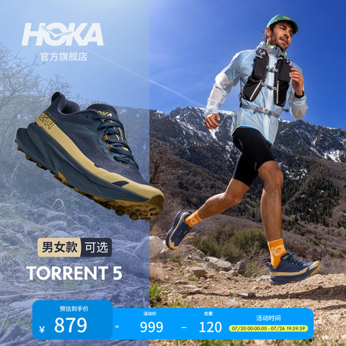 HOKA越野训练跑步鞋轻便